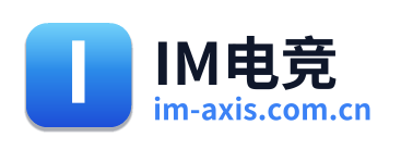 IM电竞